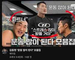 무한동력, 정원오의 열정 "운동 많이 된다~"