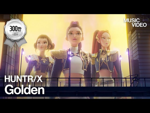 서울의 Golden 타임, 지금부터